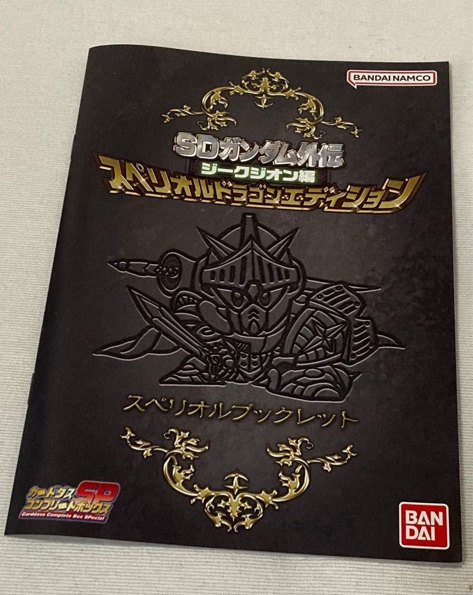 ラクロアの勇者 台紙 ジャンボカードダス ブックレット 横井考二 ラクロアの勇者 台紙 ジャンボカードダス ブックレット 横井考二