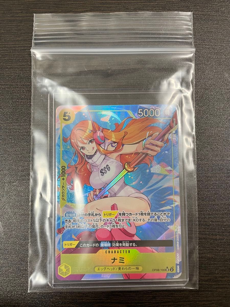 ワンピースカード 二つの伝説 ナミ SR パラレル|Yahoo!フリマ ワンピースカード 二つの伝説 ナミ SR パラレル|Yahoo!フリマ