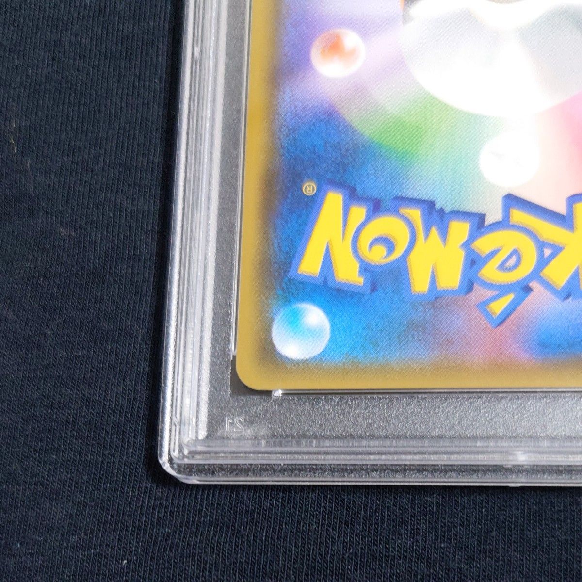 ポケモンカード　ラティアス＆ラティオスGX SA PSA10鑑定品