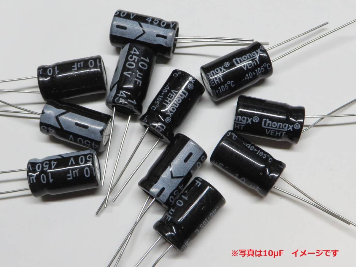 450V 15μF 5個入り 電解コンデンサ 105℃ ±20%_画像1