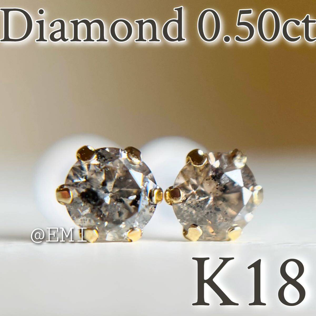 【スペシャルセール☆】 K18 18金イエローゴールド　ダイヤモンド　AAグレード 0.50ct ピアス　天然ダイヤモンド　diamond K18YG 5_画像1