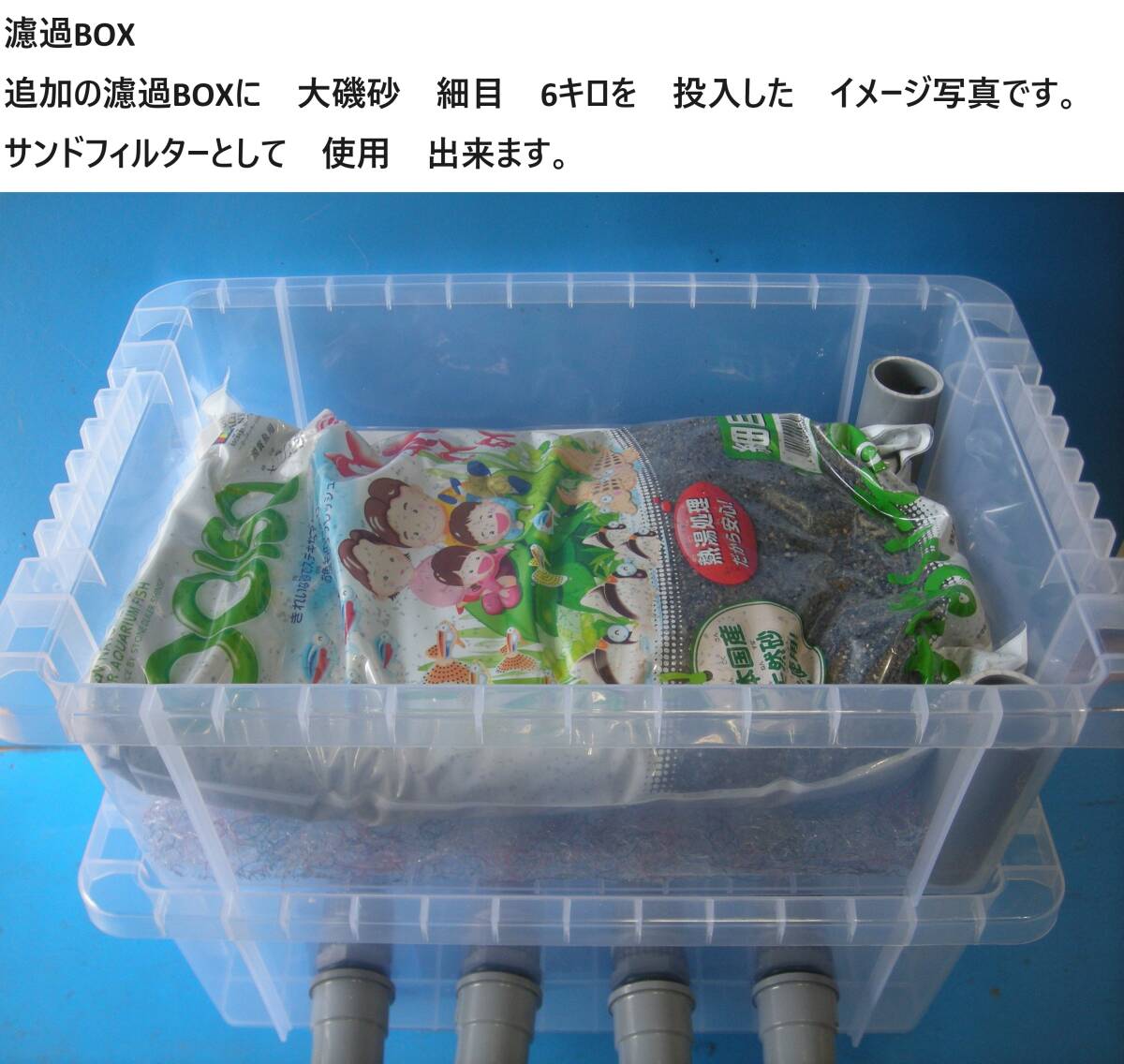 大型ケース 池用 沈殿槽付き サンドフィルター 4段濾過槽 大関1 大型ケース 池用 沈殿槽付き サンドフィルター 4段濾過槽 大関1