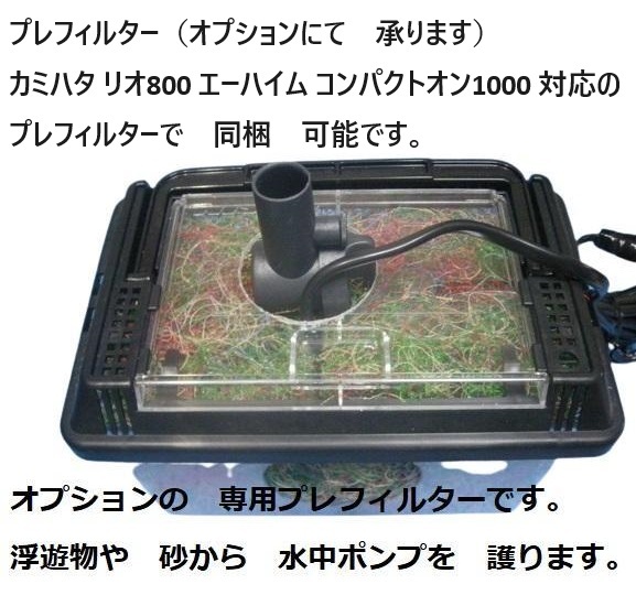 沈殿槽　タワーフィルター付き 排水口 ５個口 サンドフィルター　３S　3段濾過槽　15　濾過砂　濾過ウール　ホース　水中ポンプ付き　_画像8