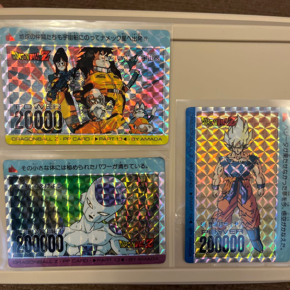 ドラゴンボール アマダ PPカード カードダス No 300 フリーザの ドラゴンボール アマダ PPカード カードダス No 300 フリーザの