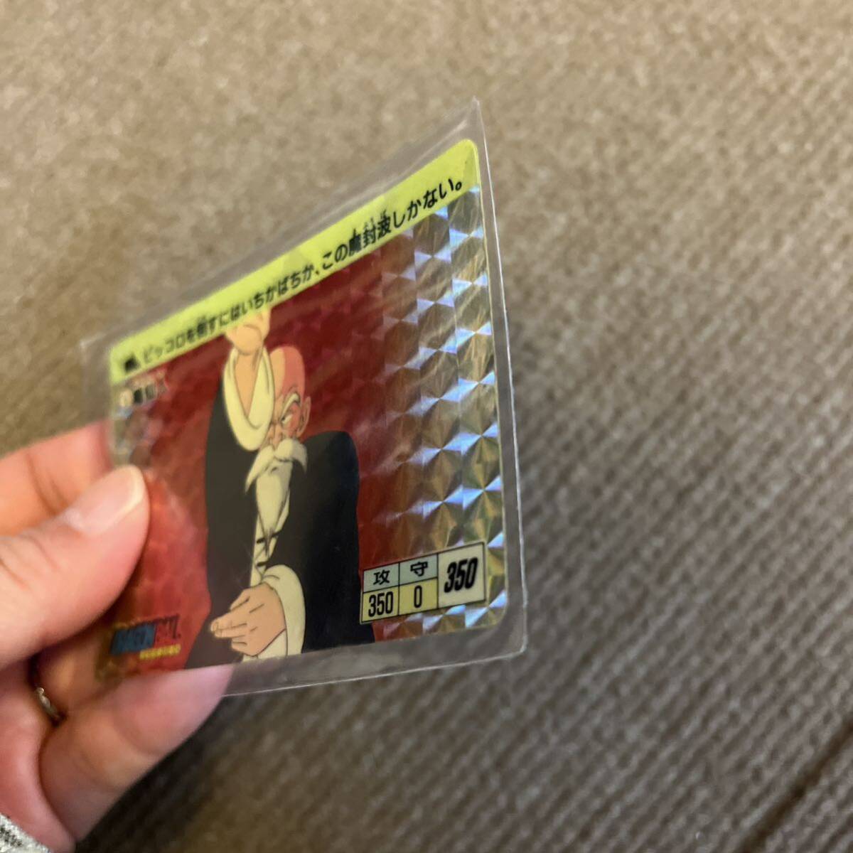 本弾 ドラゴンボールカードダス 亀仙人 No.5 ② 1988年版 本弾 ドラゴンボールカードダス 亀仙人 No.5 ② 1988年版