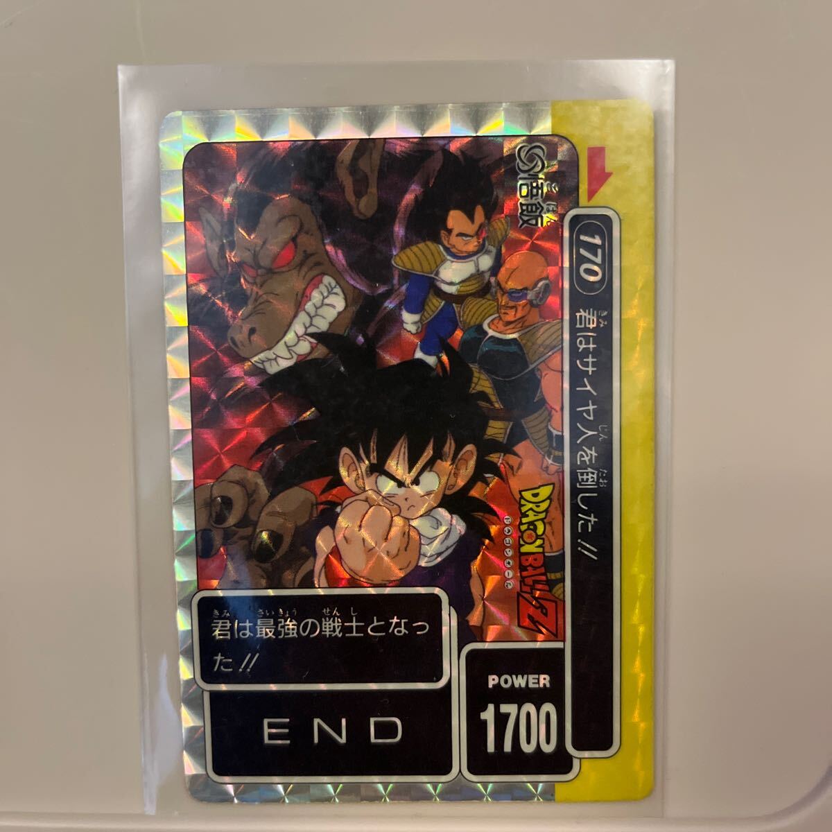 ドラゴンボール』PPカード アマダ No.170 孫悟飯 ベジータ ドラゴンボール』PPカード アマダ No.170 孫悟飯 ベジータ