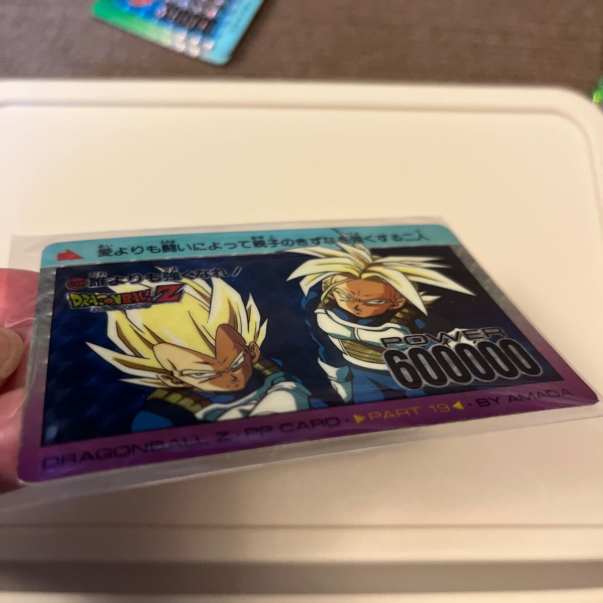 ドラゴンボールZ アマダ PPカード No 802 キラ DRAGON BALL カードダス パート19 ベジータ　トランクス_画像2