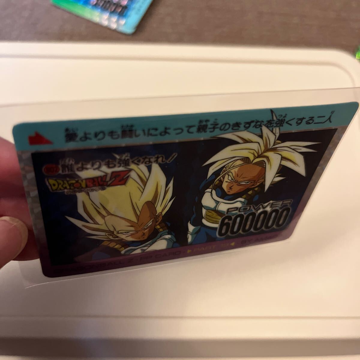 ドラゴンボールZ アマダ PPカード No 802 キラ DRAGON BALL カードダス パート19 ベジータ　トランクス_画像3