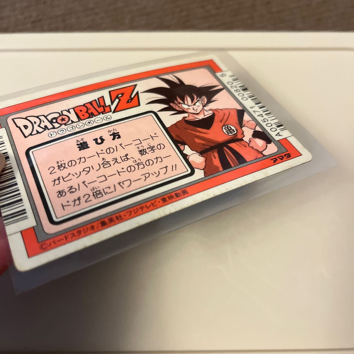 ドラゴンボールZ アマダ PPカード　パート7 No 256 孫悟飯　カードダス りっぱな戦士 バンダイ DRAGON BALL_画像8