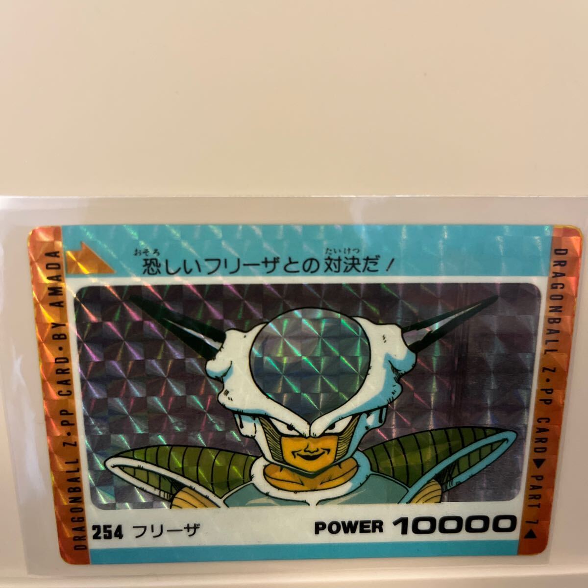 ドラゴンボール Z PPカード AMADA アマダ バンダイ キラ No 254 フリーザ　DRAGON BALL カードダス _画像1