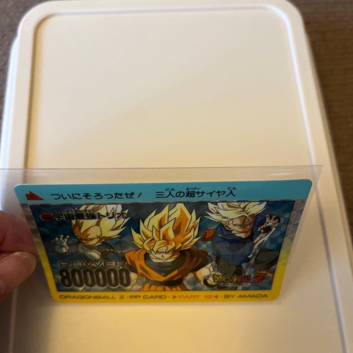 ドラゴンボール Z PPカード アマダ No 803 バンダイ カードダス キラ 孫悟空　ベジータ　トランクス　DRAGON BALL_画像2