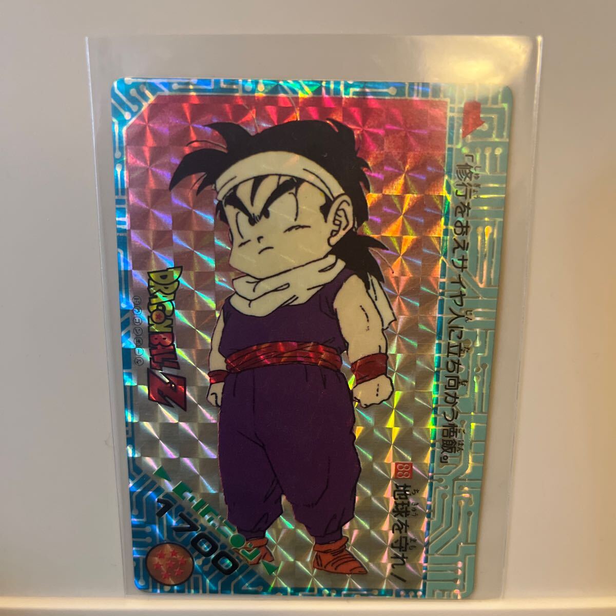 ドラゴンボールZ カードダス アマダPPカード パート3 No.88 キラカード 孫悟飯 初期 1990年代 Dragonball carddass