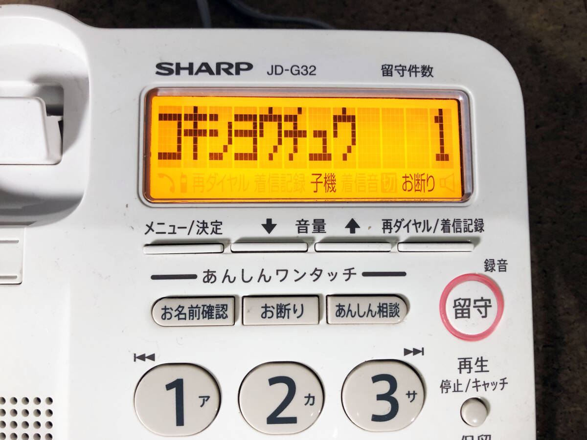 ★ 中古★SHARP/シャープ　デジタルコードレス電話機 　ホワイト 子機付【JD-G32CL】DCOV_画像4