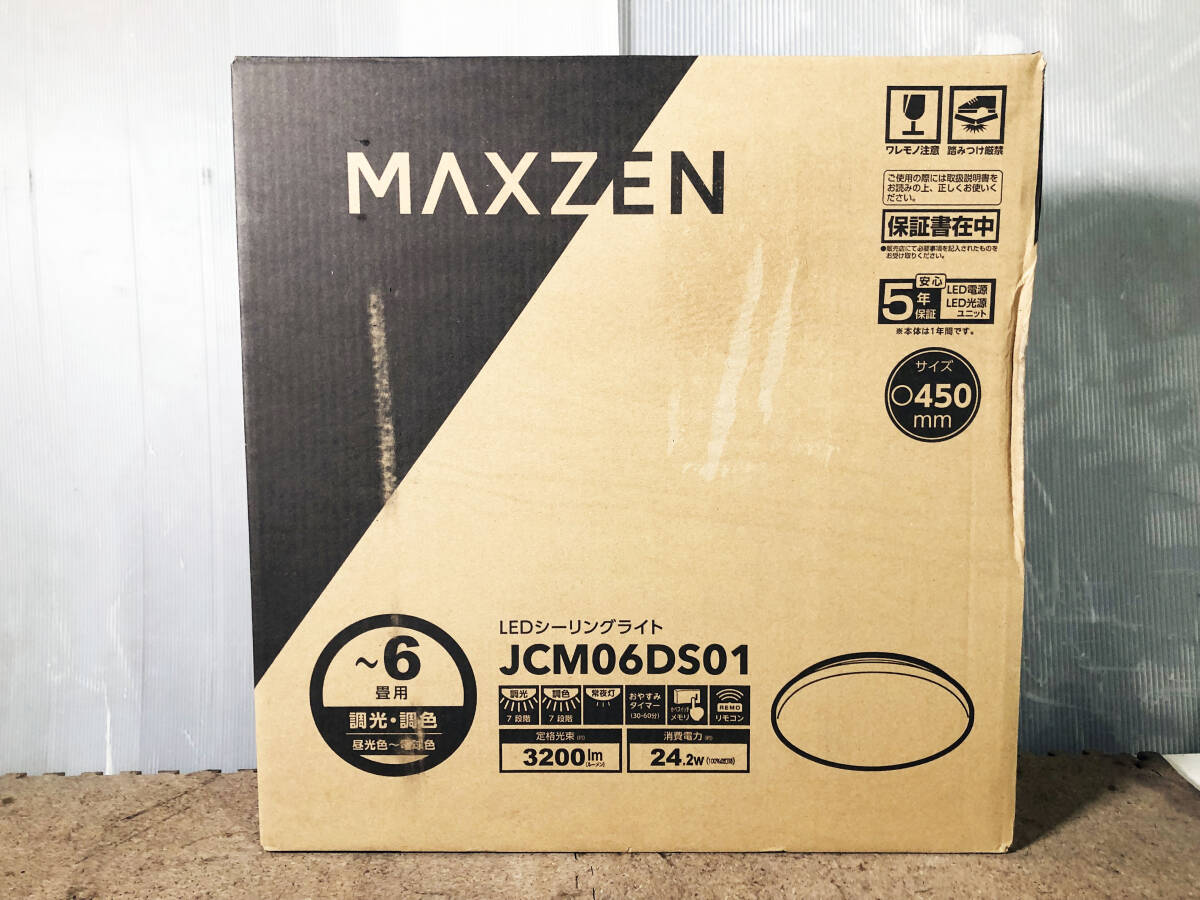 ★新品未使用 ★MAXZEN シーリングライト 6畳 リモコン付き 調光 調色 LEDライト 【JCM06DS01】DCQZの画像5