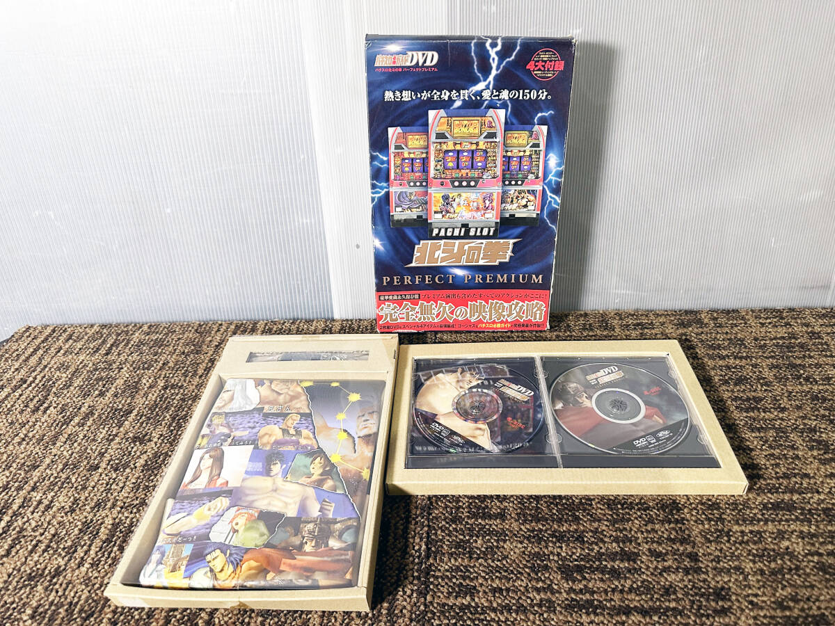 ◎★ 中古★パチスロ必勝ガイドDVD/パチスロ北斗の拳/パーフェクトプレミアム 付録付【パチスロ北斗の拳】DDATの画像1