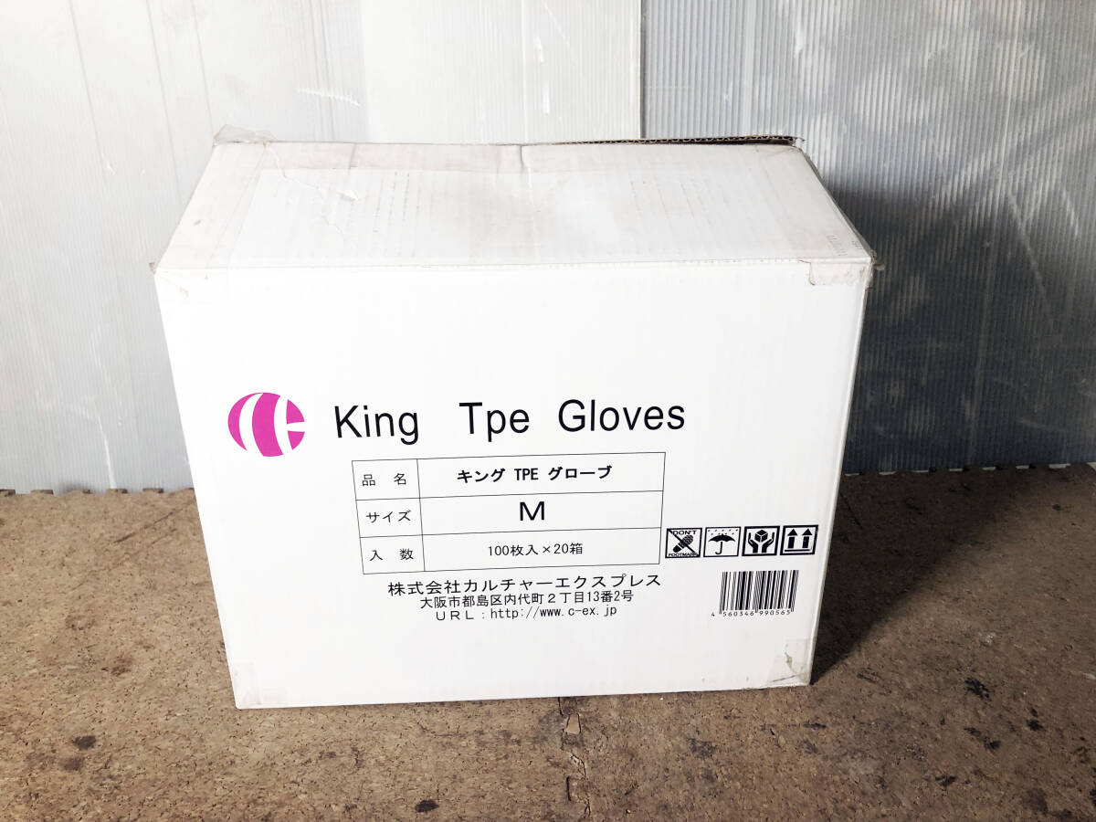 ★新品未使用 ★King Tpe Gloves キングTPEグローブ M.Lサイズ　100入り×20箱　【King Tpe Gloves】DERW_画像4