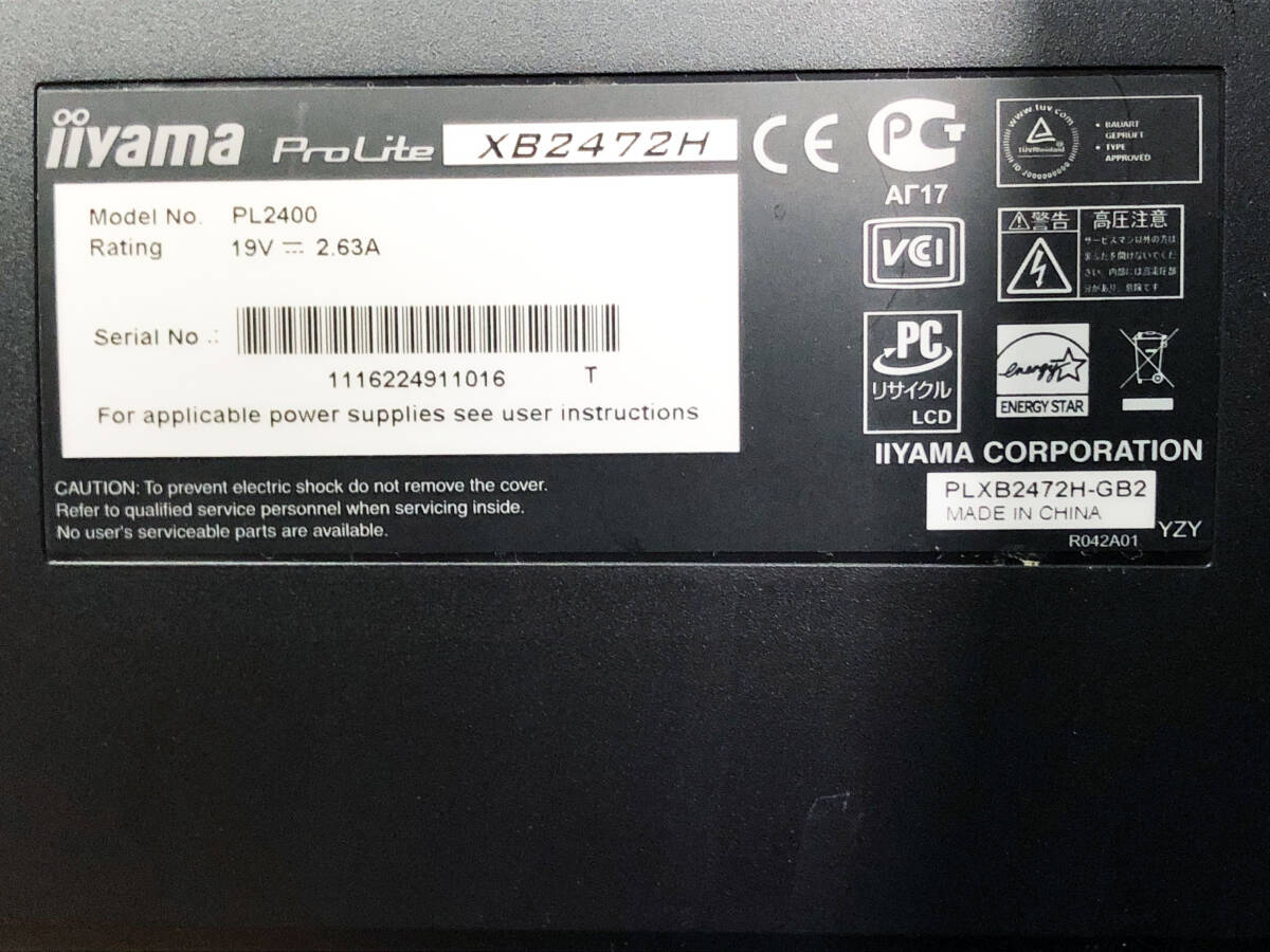 ★ 中古★iiyama　Pro Lite E2472HD　（PL2400）　PCモニター　液晶モニター【PL2400】DEV6_画像9