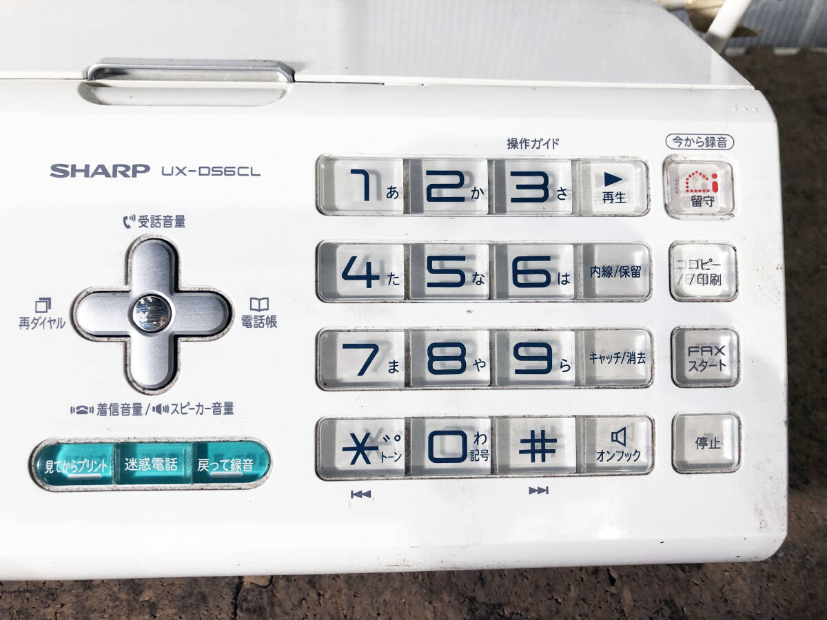 ◎★ 中古★SHARP シャープ デジタルコードレスファクシミリ ファックス FAX 親機【UX-D56CL】DF0Y_画像6