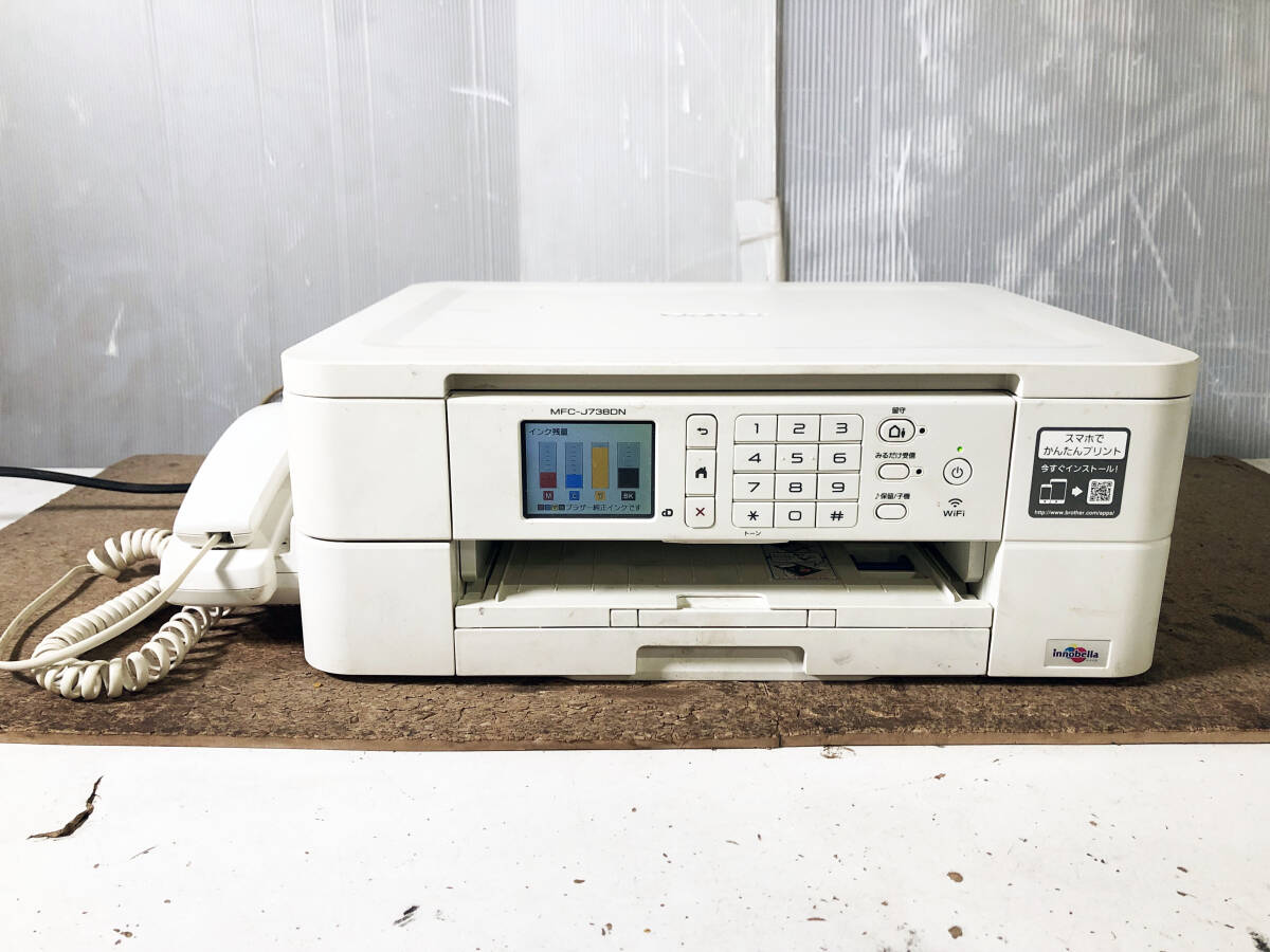 ◎★2019年製★ 中古★brother ブラザー プリンター A4 インクジェット複合機 MFC-J738DN FAX【MFC-J738DN】DF8K_画像5