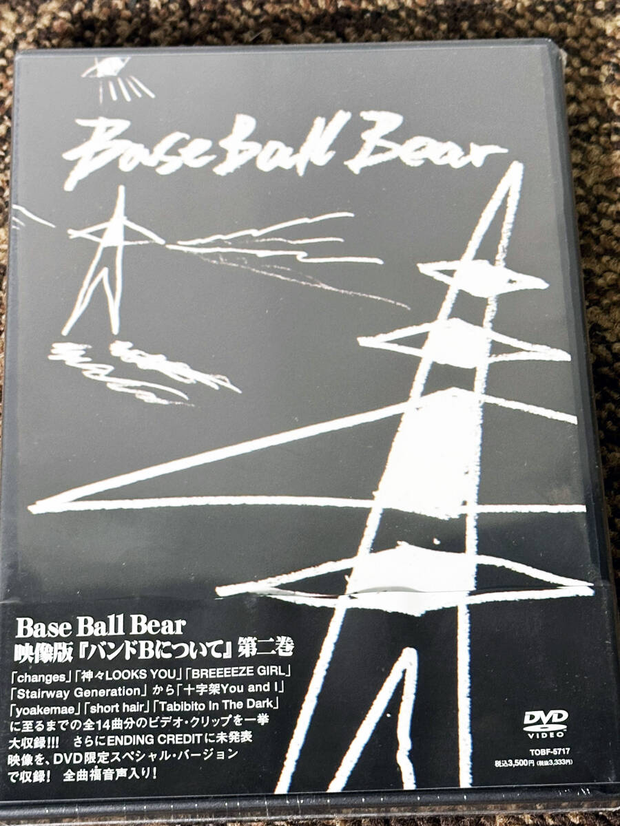 ◎★新品未使用 ★Base Ball Bear/映像版「バンドBについて」第二巻 DVD【TOBF-5717】DEEP_画像3