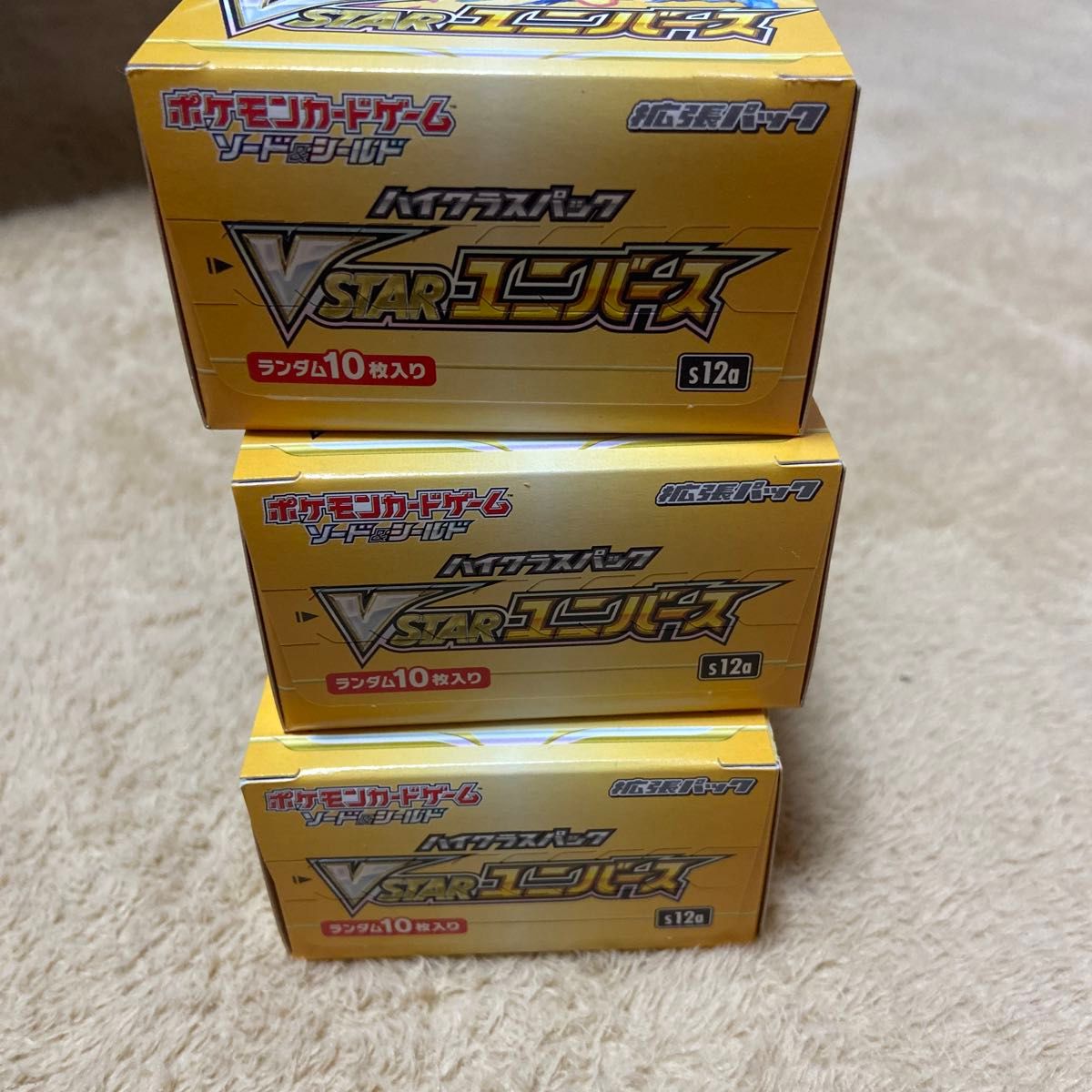 Vスターユニバース　3BOX シュリンクなし　ペリペリつき VSTARユニバース ポケモンカード