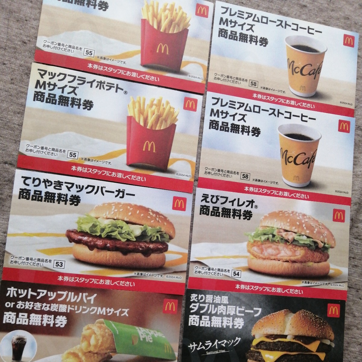  McDonald's товар бесплатный талон 2024 лотерейный мешок комплект 10 листов 