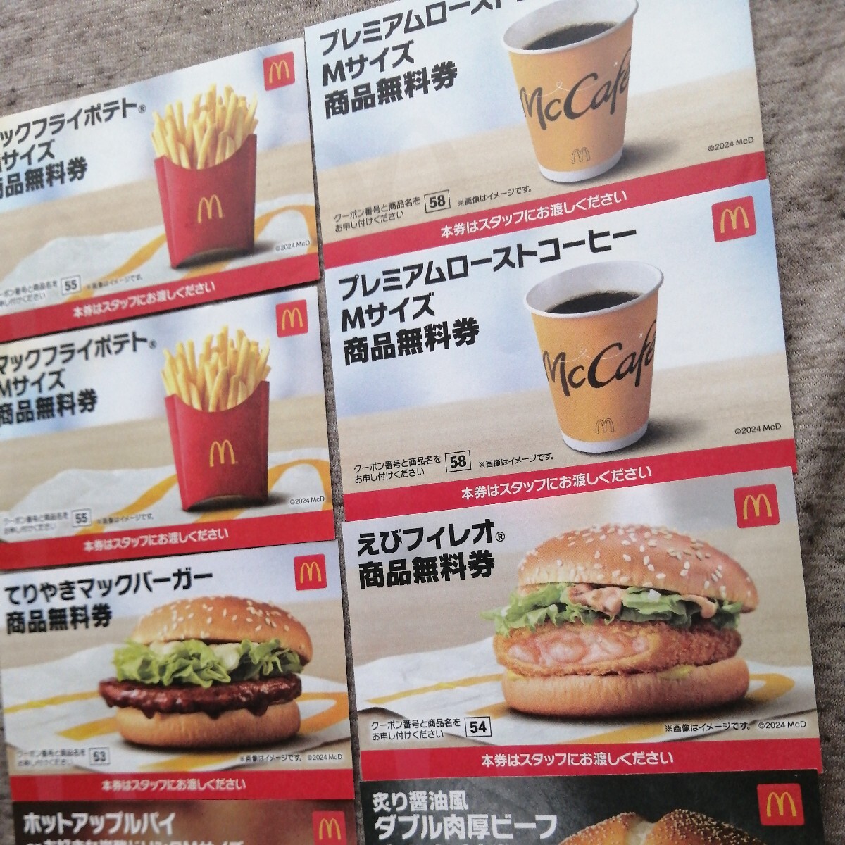  McDonald's товар бесплатный талон 2024 лотерейный мешок комплект 10 листов 