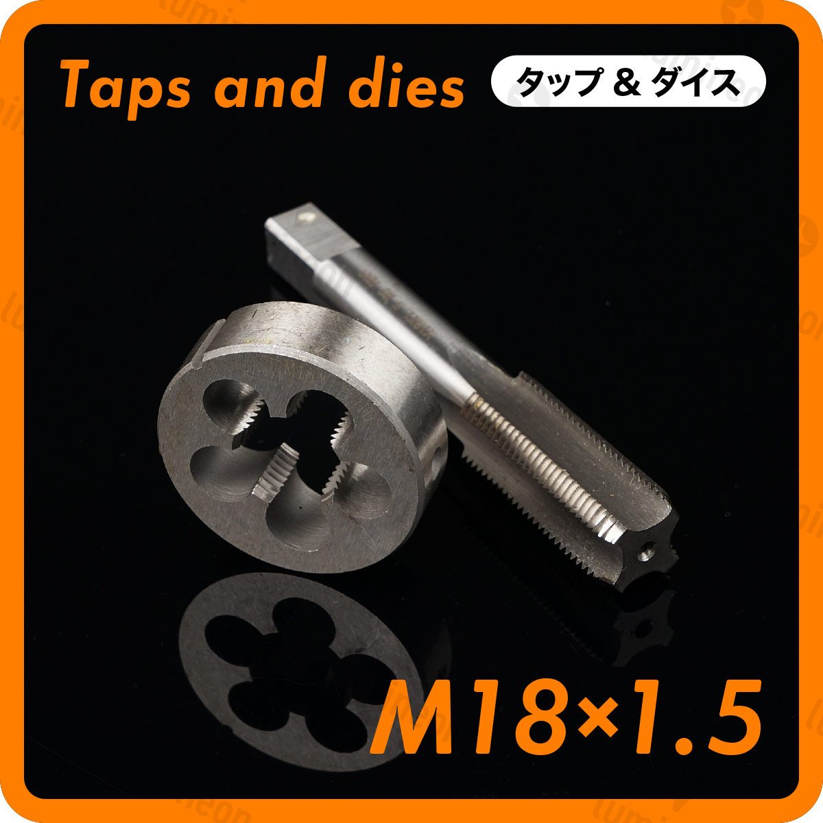タップ 丸 ダイス M18×1.5 セット ツール 工具 セット ねじ 切り 機 ハンドル タップ DIY ネジ 切り 機 ネジ切機 手動 ねじきり g036h1 3_画像1