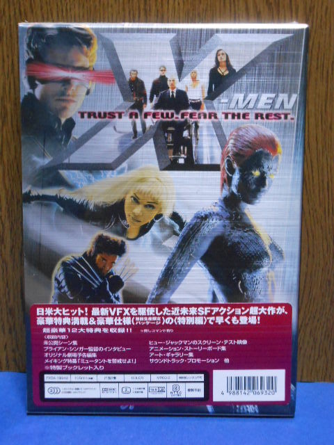 X-MEN　3点セット　未使用 スペシャル・エディション 中古 X-MEN 2 中古 ファイナルディシジョン　DVD_画像6