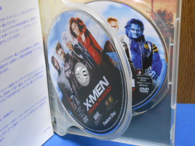 X-MEN　3点セット　未使用 スペシャル・エディション 中古 X-MEN 2 中古 ファイナルディシジョン　DVD_画像10