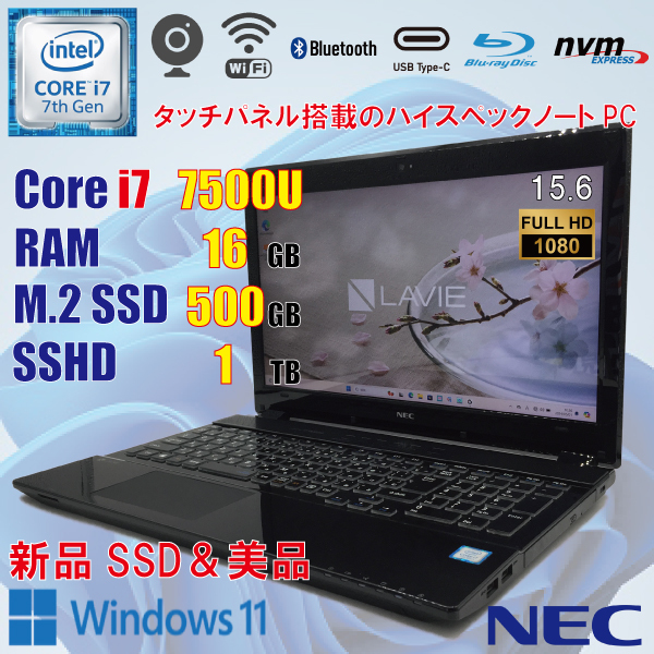 NEC LAVIE NS750/H / i7 7500U / 16GB / 新 M.2 SSD 500GB + SSHD 1TB / Windows11 / カメラ / ブルーレイ / タッチパネル / USB-C / 美品_画像1