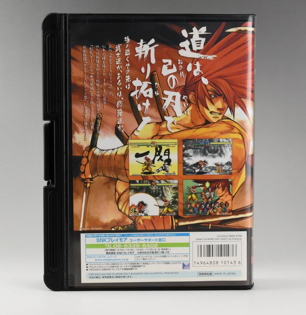 SNK Play moa Samurai Spirits 0 NEOGEO ROM cartridge used beautiful goods 