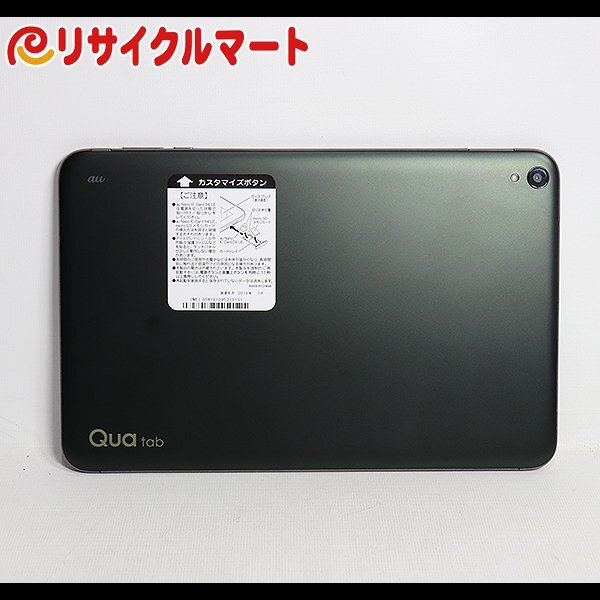 格安 タブレット Qua tab QZ10 KYT33 au_画像2