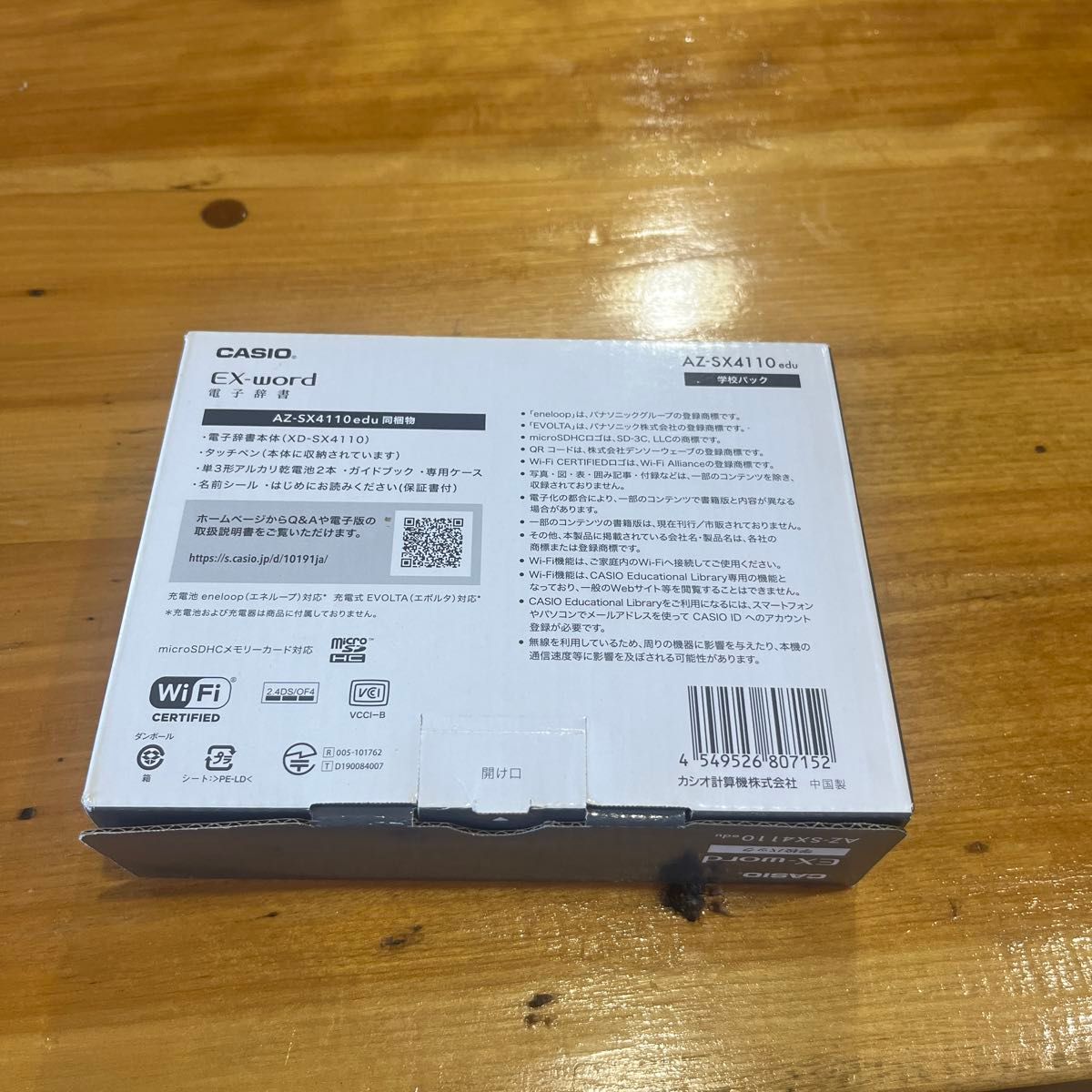 CASIO EX-word 電子辞書 学校専用モデル AZ-SX4110edu|Yahoo CASIO EX-word 電子辞書 学校専用モデル AZ-SX4110edu|Yahoo