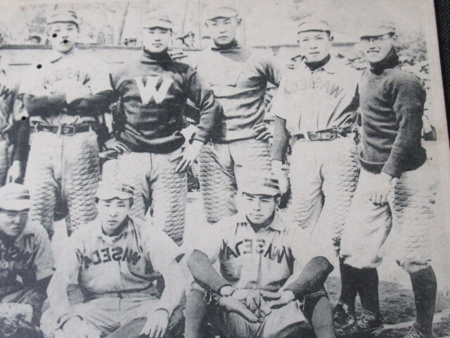  Meiji period about * Waseda university baseball player picture postcard 