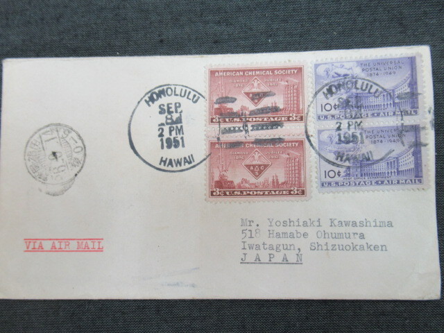 1950 period *[ Hawaii - Japan ] mail paper shape air mail 8 sheets ②