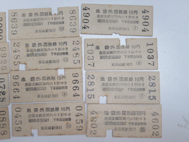 昭和30年代　西武鉄道　硬券　まとめて_画像7