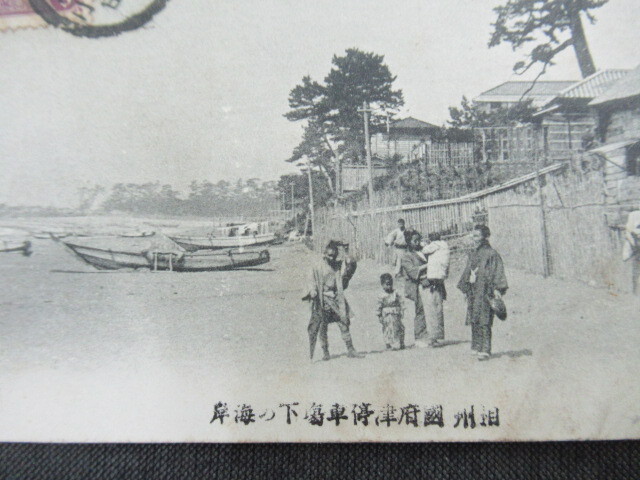  Meiji period *[.. country prefecture Tsu . car place under. coastal area ] picture postcard 