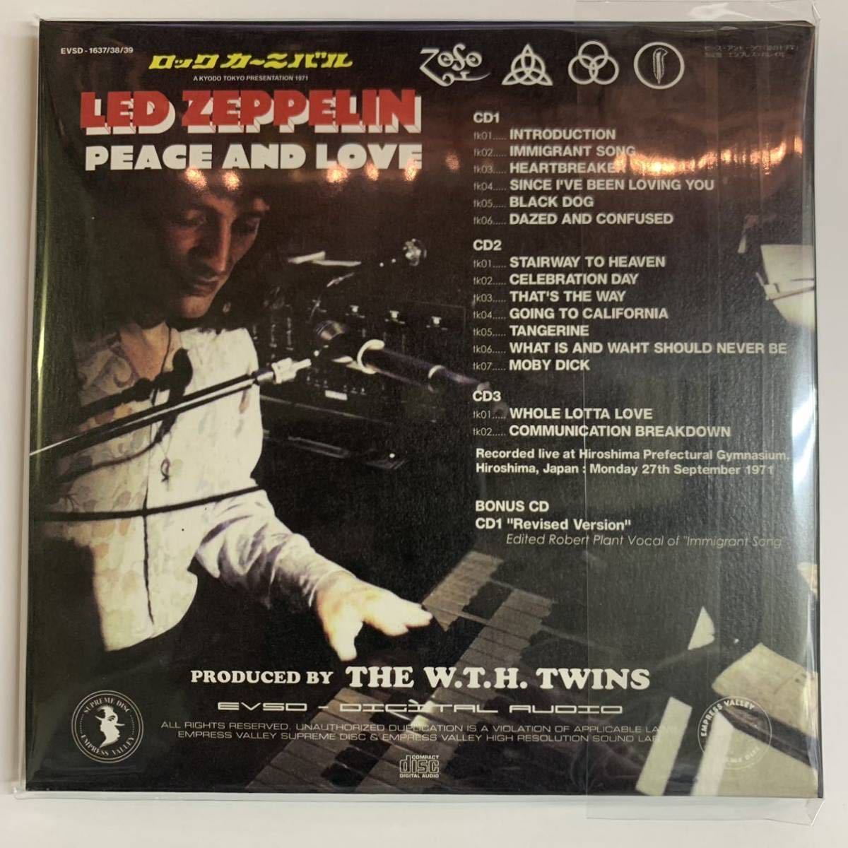 LED ZEPPELIN : LOVE & PEACE「ロックカーニバル広島」6CD+DVD BOX 1971 広島公演 Empress Valley Supreme Disk バージョン2の発売！の画像5