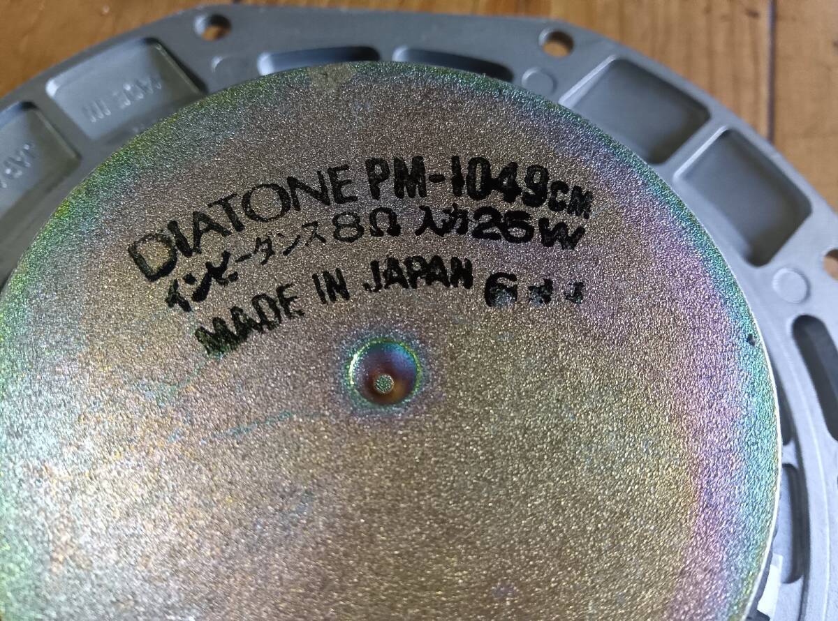 ■ Diatone / PM-1049CM ■ Pair of Squawker for DS-77EX 8ohms 25W 10cmコーン型スコーカー 左右ペア 音出しOK_画像9