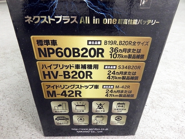 G＆U　NP60B20R　HV-B20R　補機バッテリー　アクア　NHP10_画像3