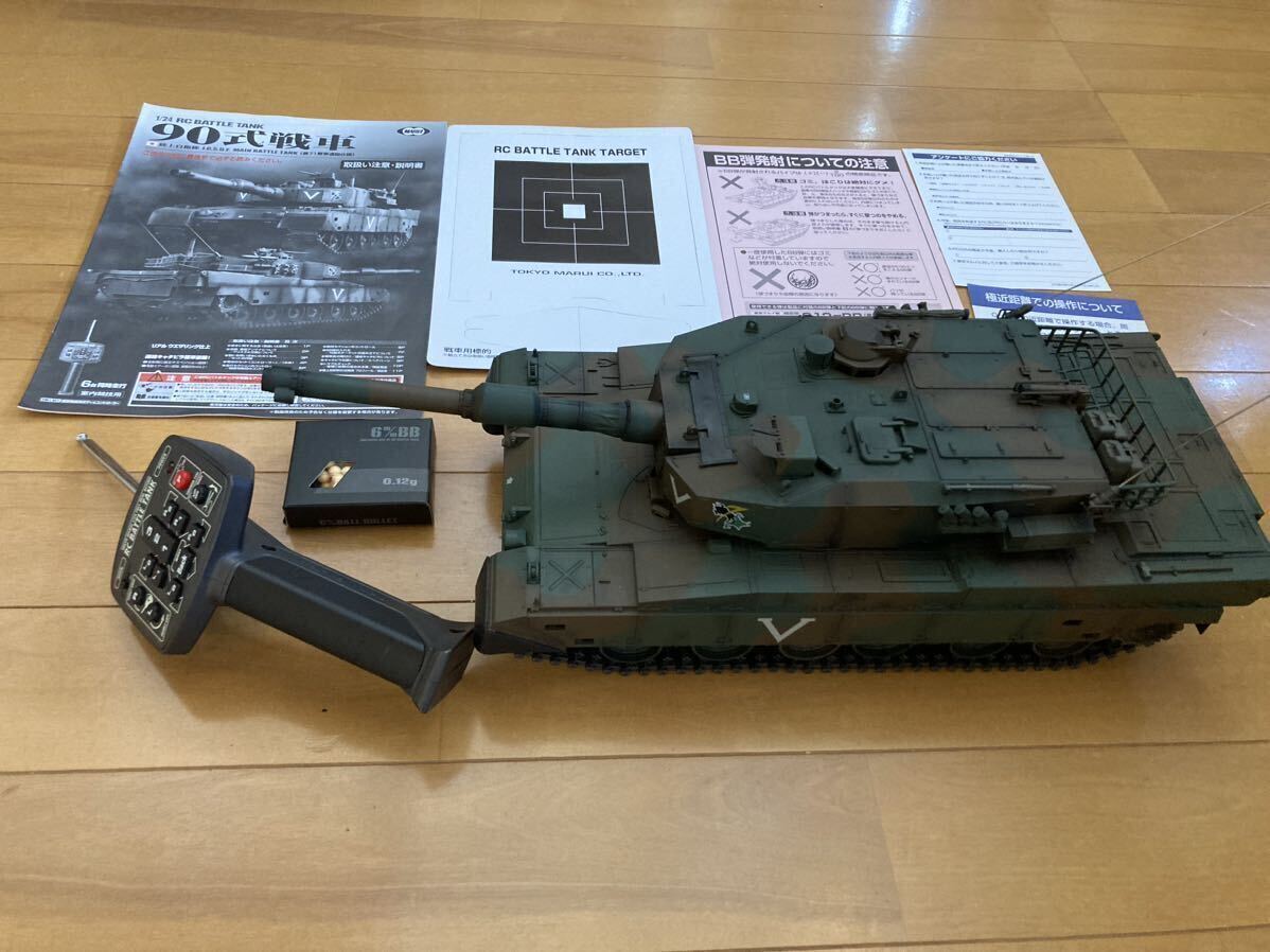  Tokyo Marui 90 type tank Ground Self-Defense Force radio-controller beautiful goods production suspension rare BB. departure . possibility .. turning .. top and bottom left right front reverse turning Battle tanker RC