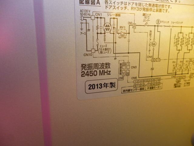 Panasonic NE-M266-H 2013年製　オーブンレンジ　未使用_画像6