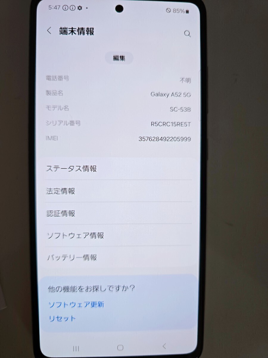 Galaxy A52 5G SC-53B[128GB] docomo オーサムホワイト_画像10