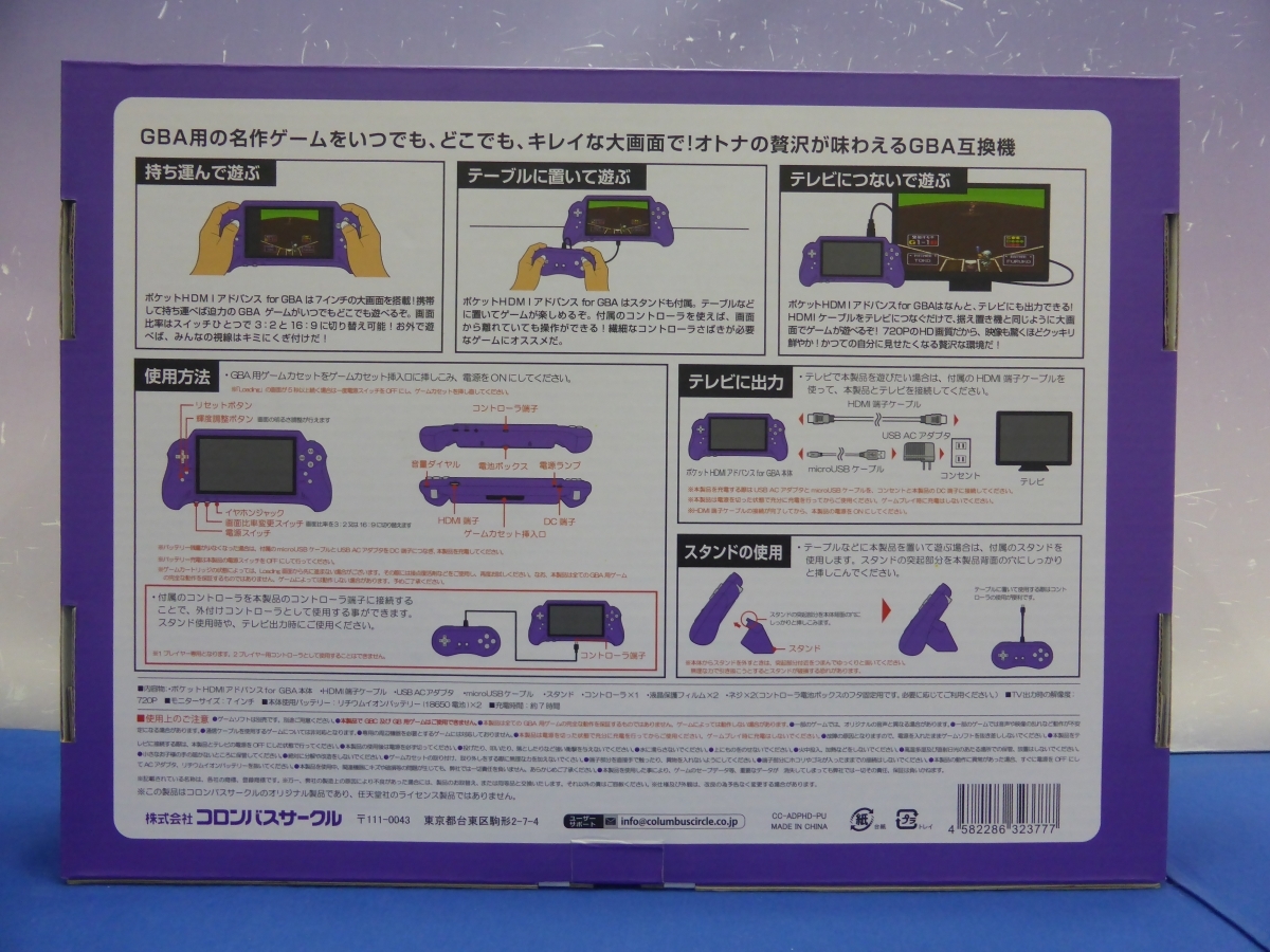 Y11 pocket HDMI advance for GBA ( for GBA compatible )