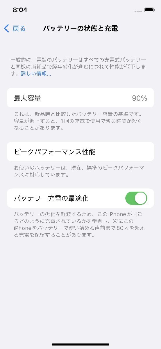 【開始価格1円】Apple iPhone X 64GB スペースグレイ MQAX2J/A A1902 アクティベーションロックオフ SIMロックなし アイフォン 10_画像7