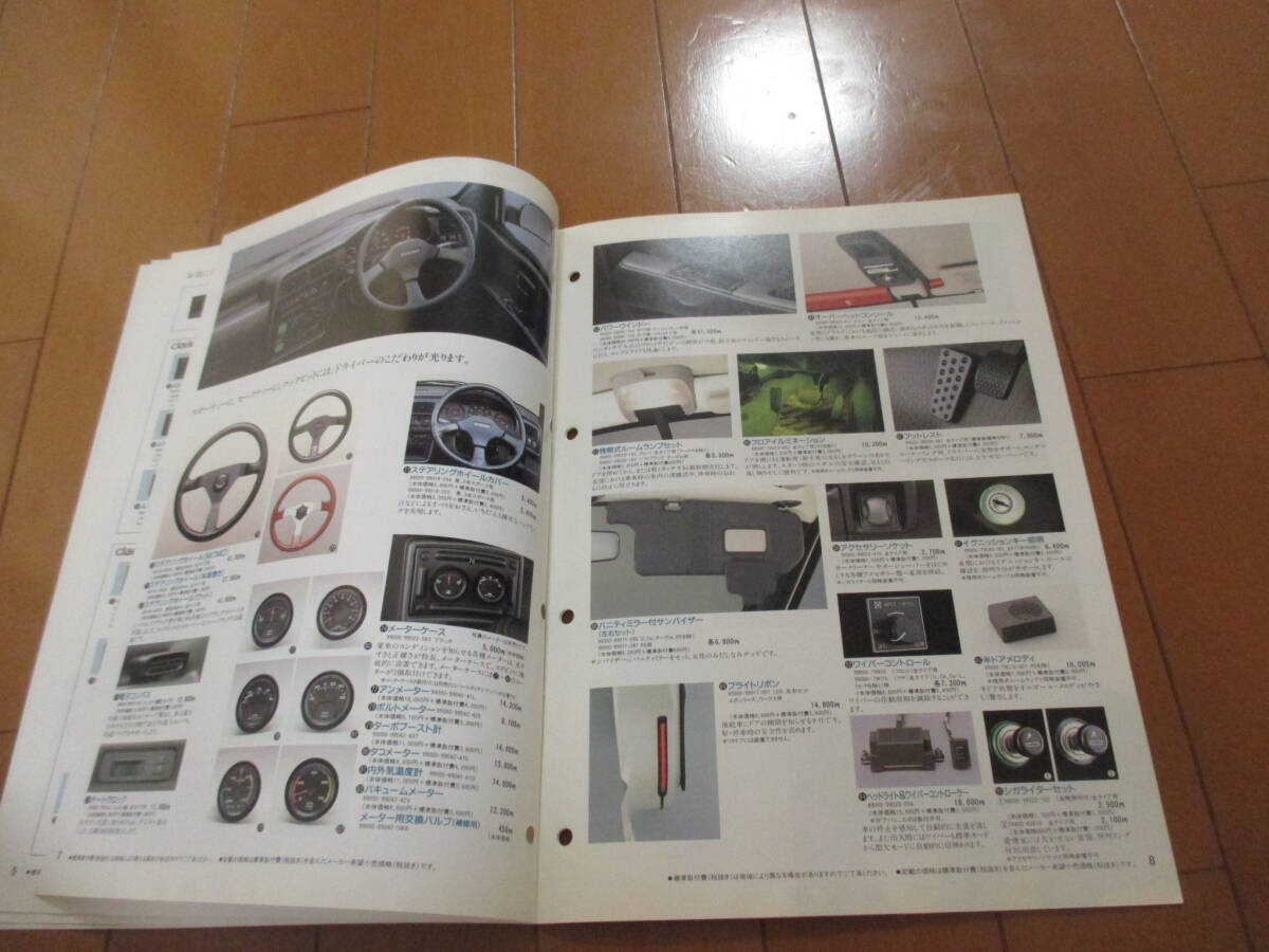  house 23248 catalog # Suzuki # Alto OP accessory #1994.4 issue 22 page 
