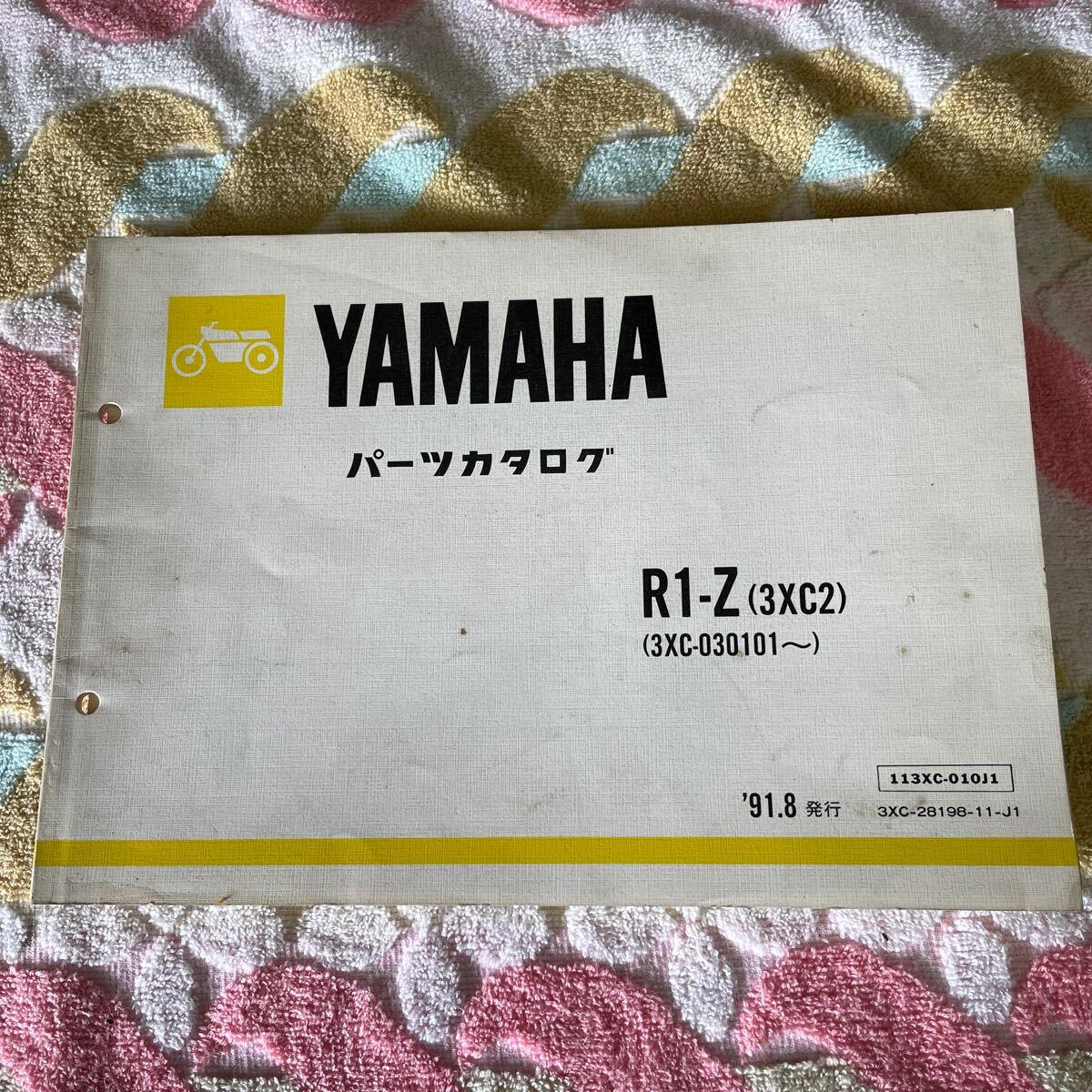 ヤマハ R1-Zパーツカタログ_画像1
