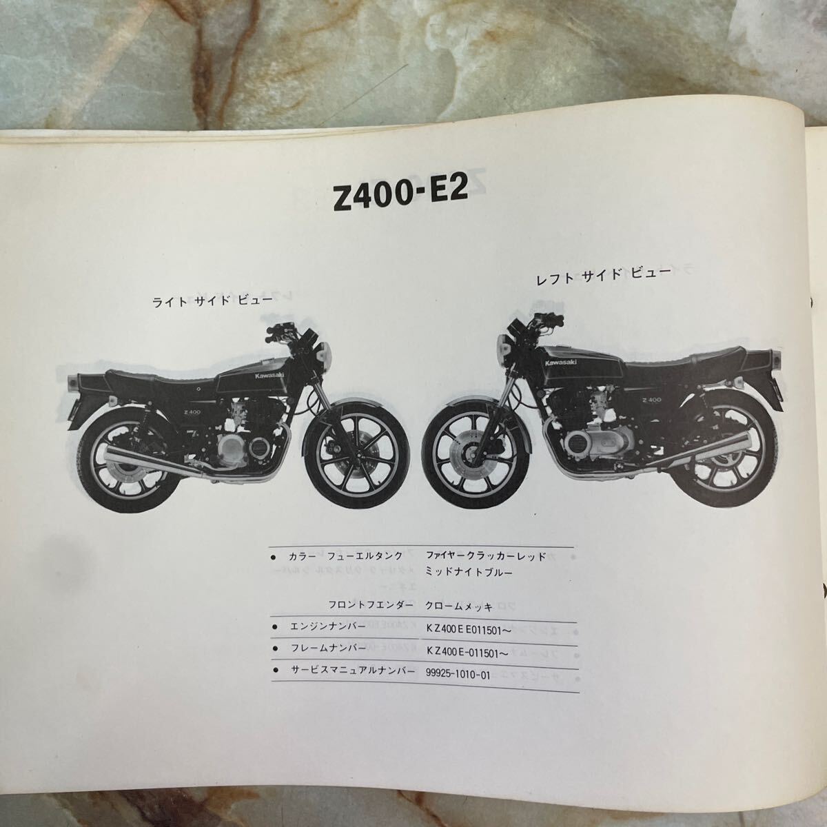 カワサキ Z400FX パーツカタログ の画像4