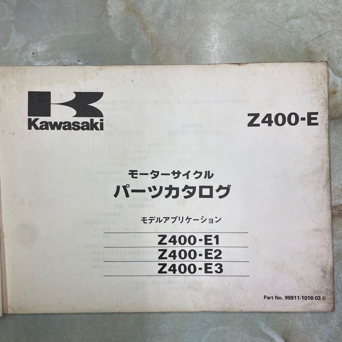  Kawasaki Z400FX E1~E3 каталог запчастей 